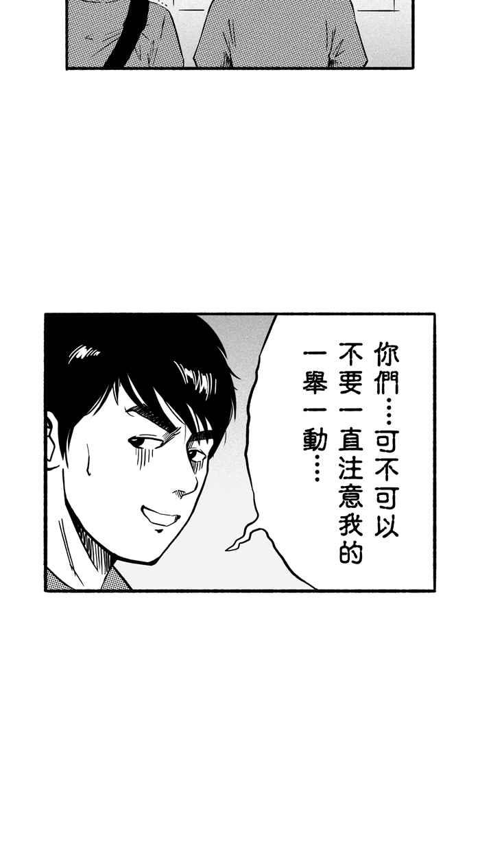 宅男打篮球第151话 乔哈利星光队 PART6