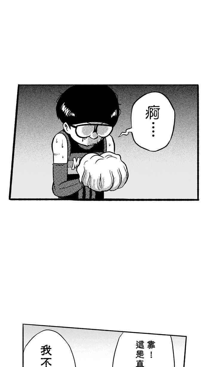 宅男打篮球第151话 乔哈利星光队 PART6