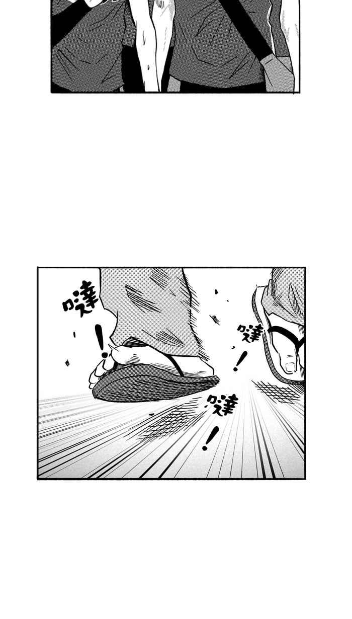 宅男打篮球第151话 乔哈利星光队 PART6