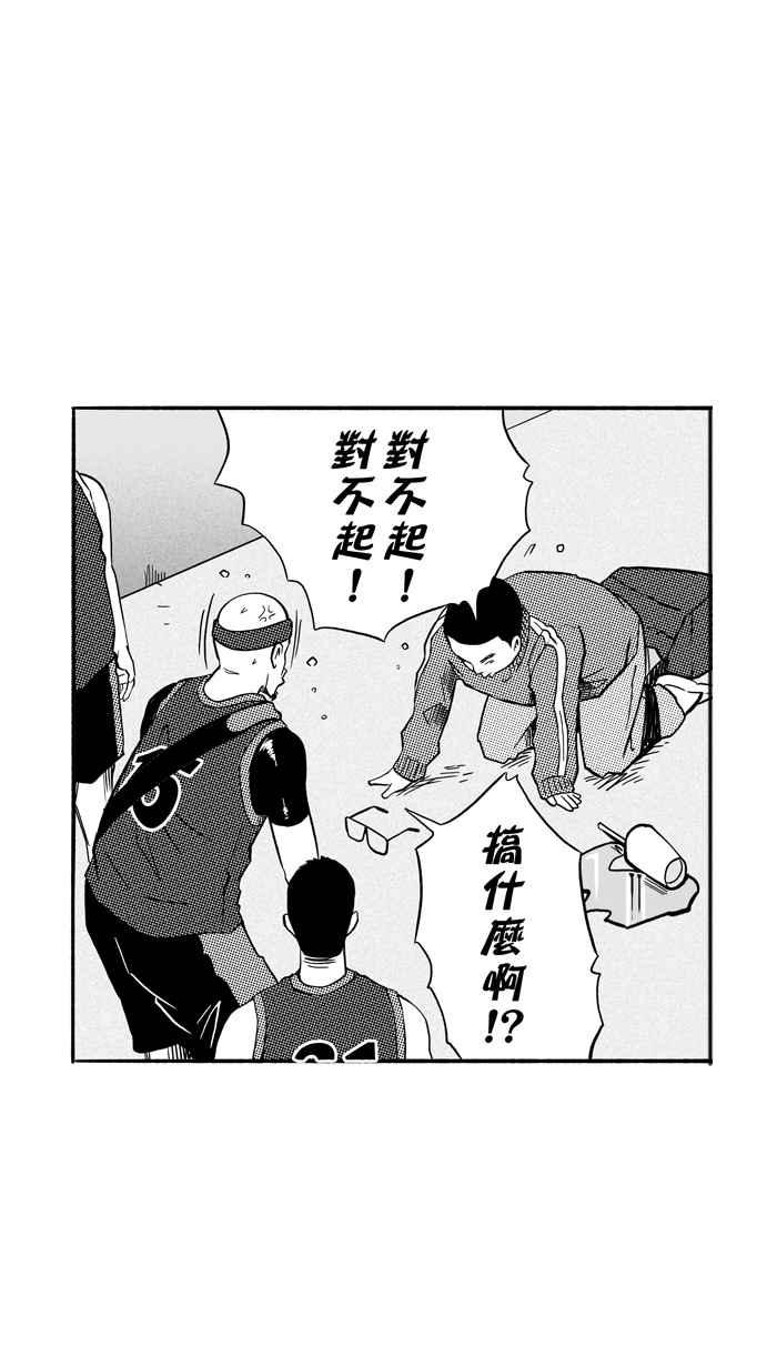 宅男打篮球第151话 乔哈利星光队 PART6