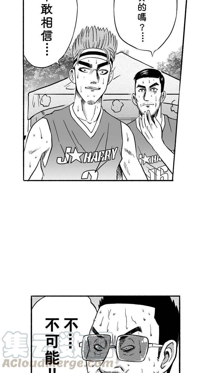 宅男打篮球第151话 乔哈利星光队 PART6