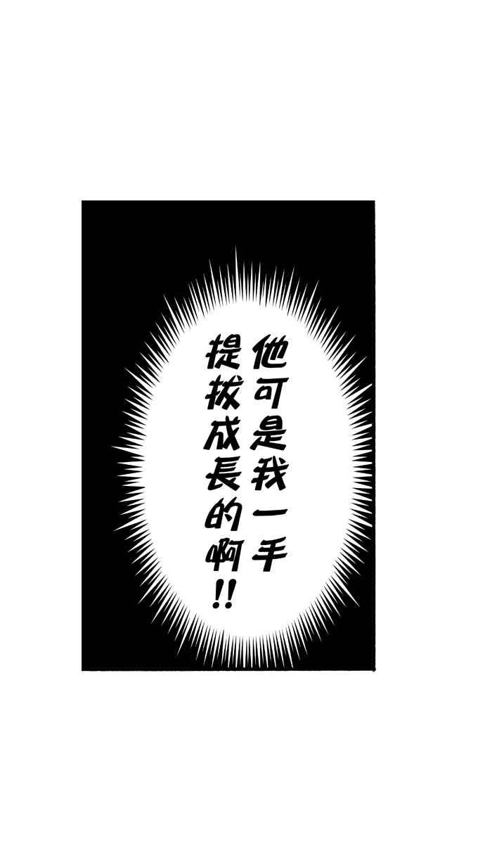 宅男打篮球第151话 乔哈利星光队 PART6