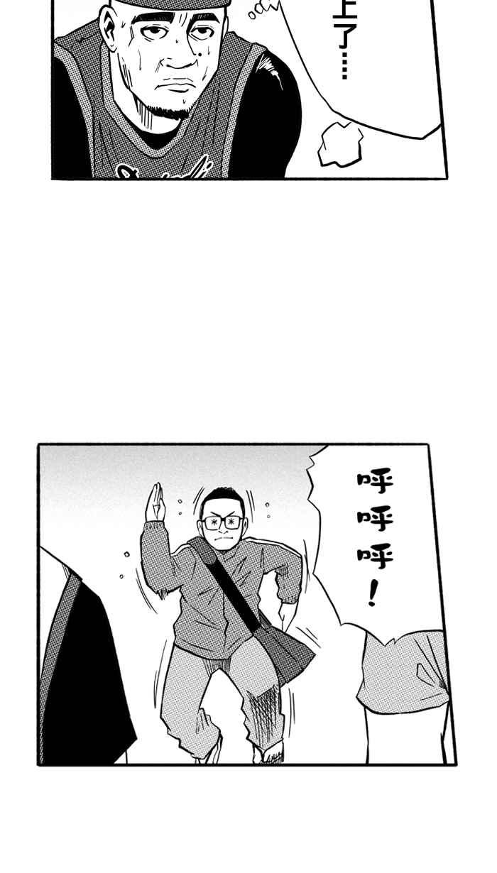 宅男打篮球第152话 又一个卧虎藏龙 PART1