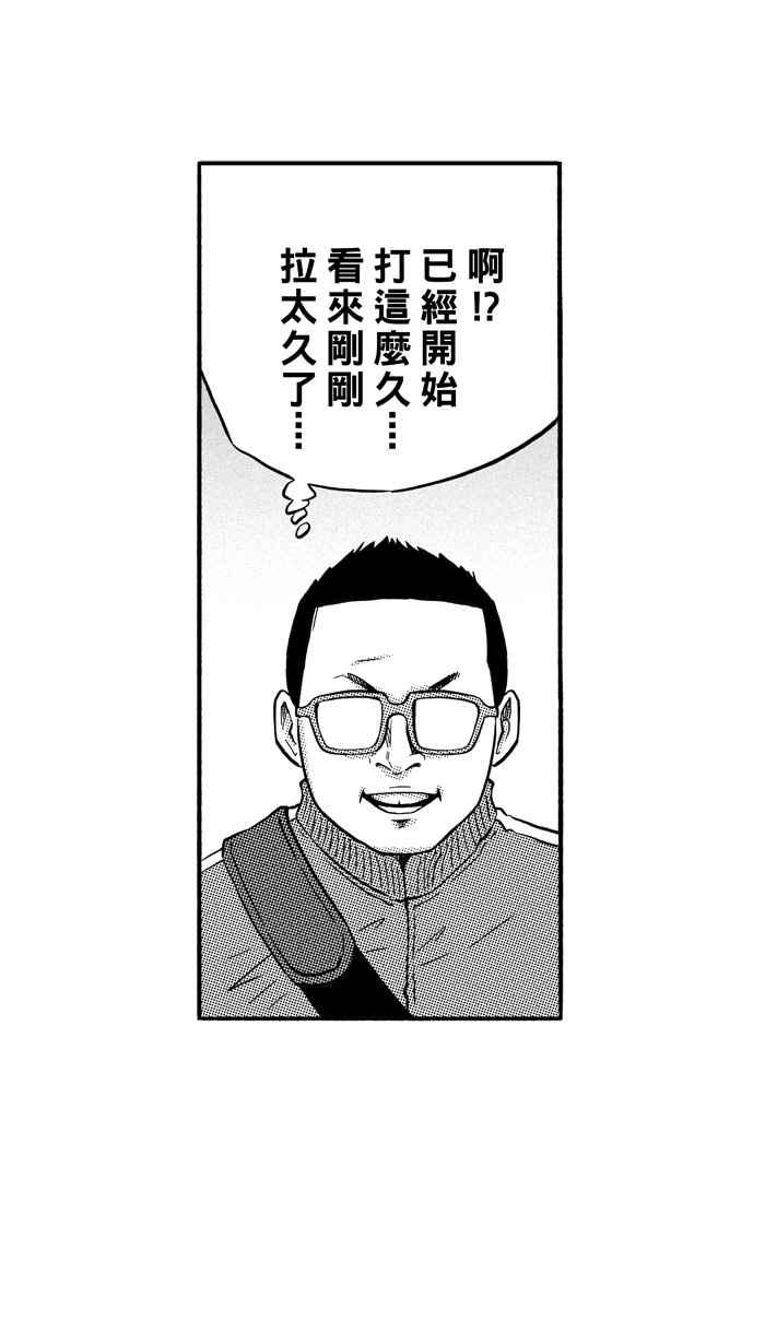 宅男打篮球第152话 又一个卧虎藏龙 PART1