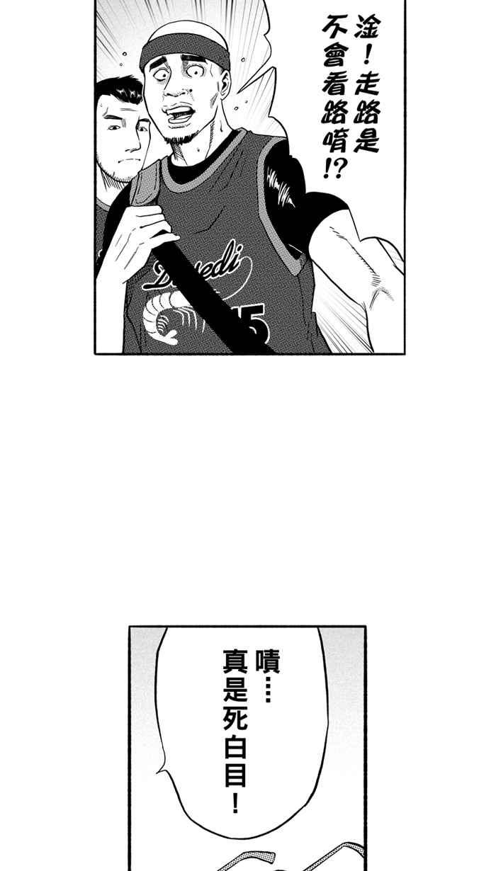 宅男打篮球第152话 又一个卧虎藏龙 PART1