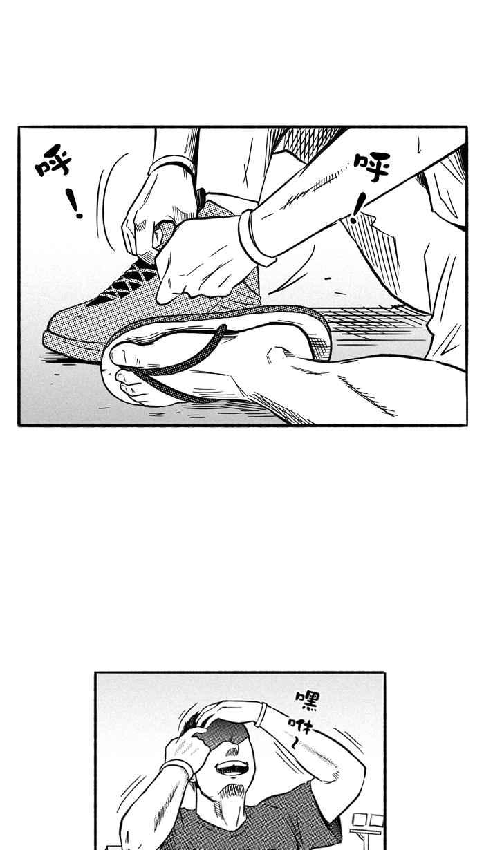 宅男打篮球第152话 又一个卧虎藏龙 PART1