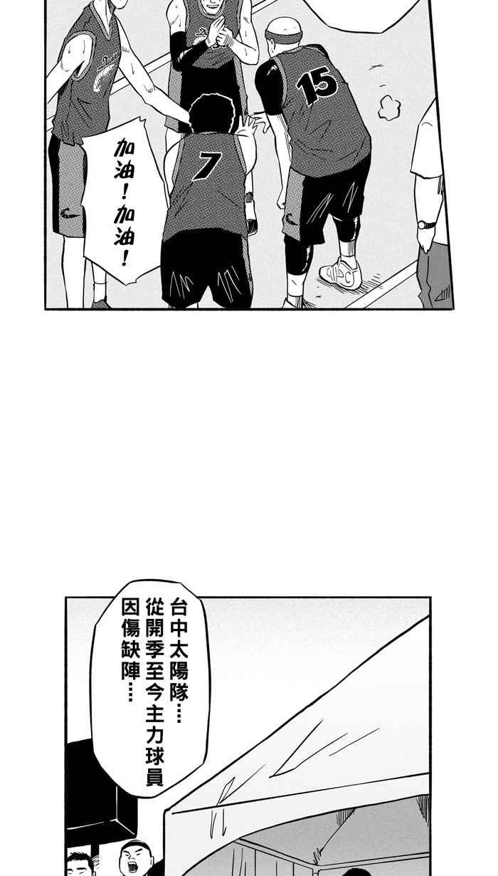 宅男打篮球第152话 又一个卧虎藏龙 PART1