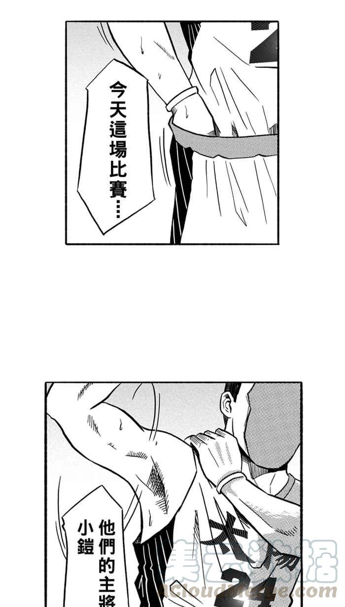 宅男打篮球第152话 又一个卧虎藏龙 PART1
