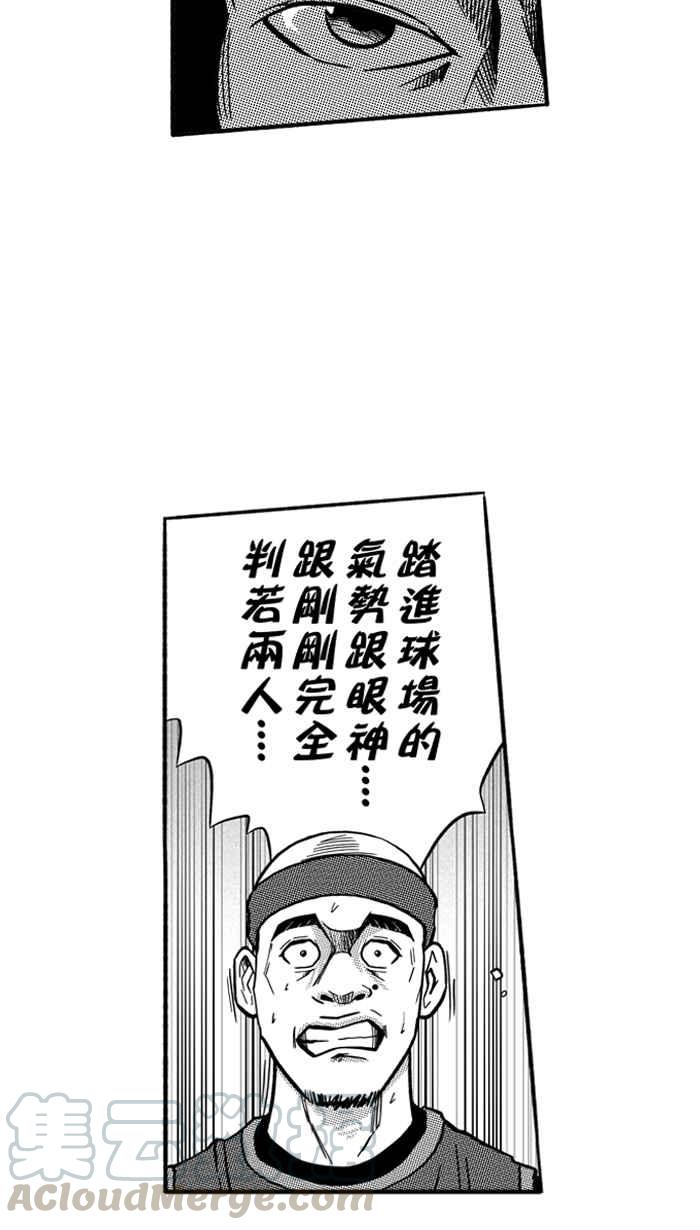 宅男打篮球第152话 又一个卧虎藏龙 PART1