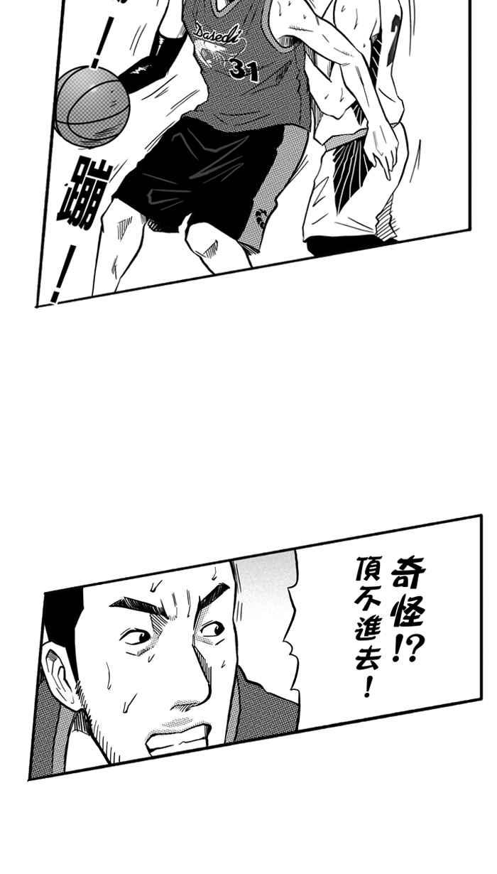宅男打篮球第152话 又一个卧虎藏龙 PART1