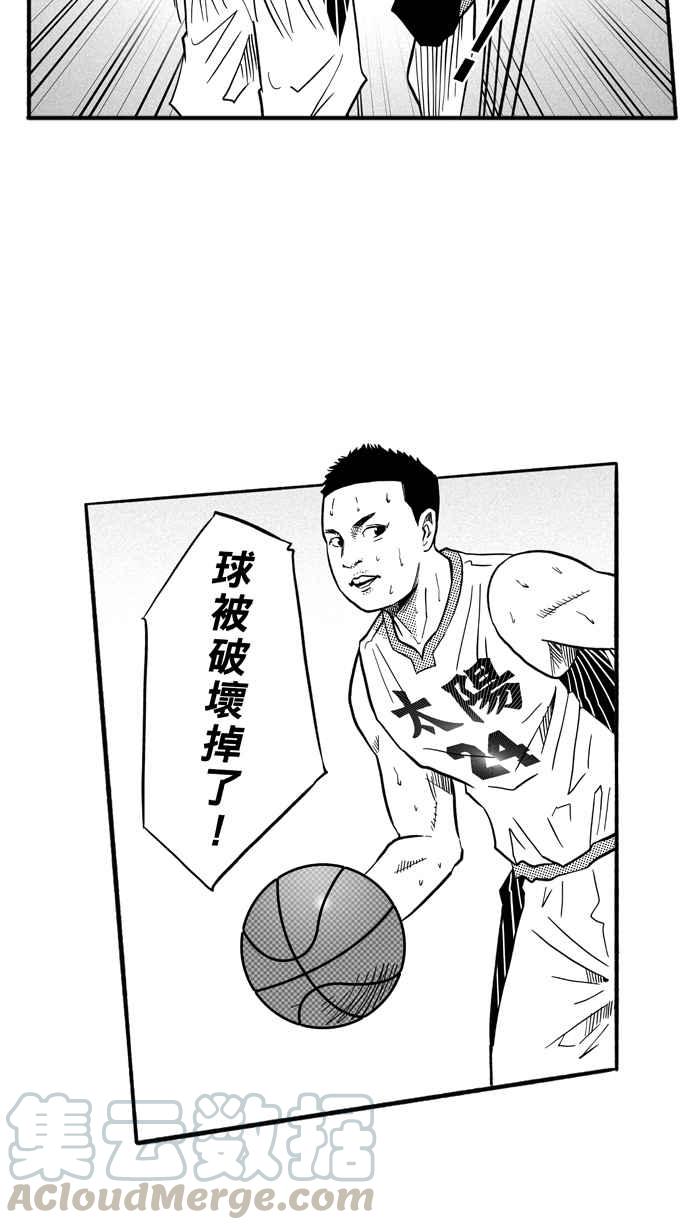 宅男打篮球第152话 又一个卧虎藏龙 PART1