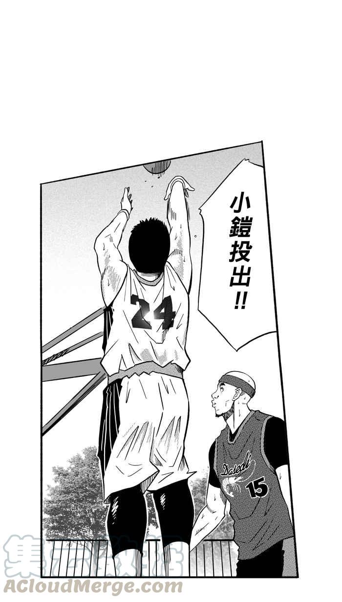 宅男打篮球第152话 又一个卧虎藏龙 PART1