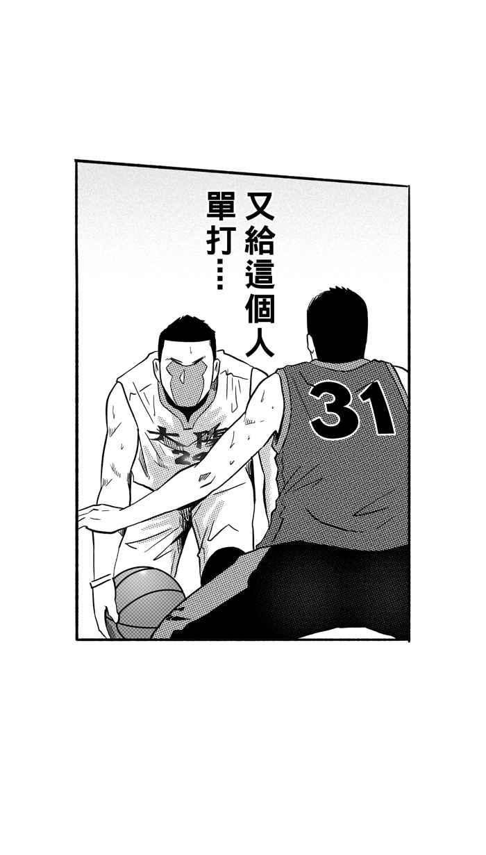 宅男打篮球第152话 又一个卧虎藏龙 PART1