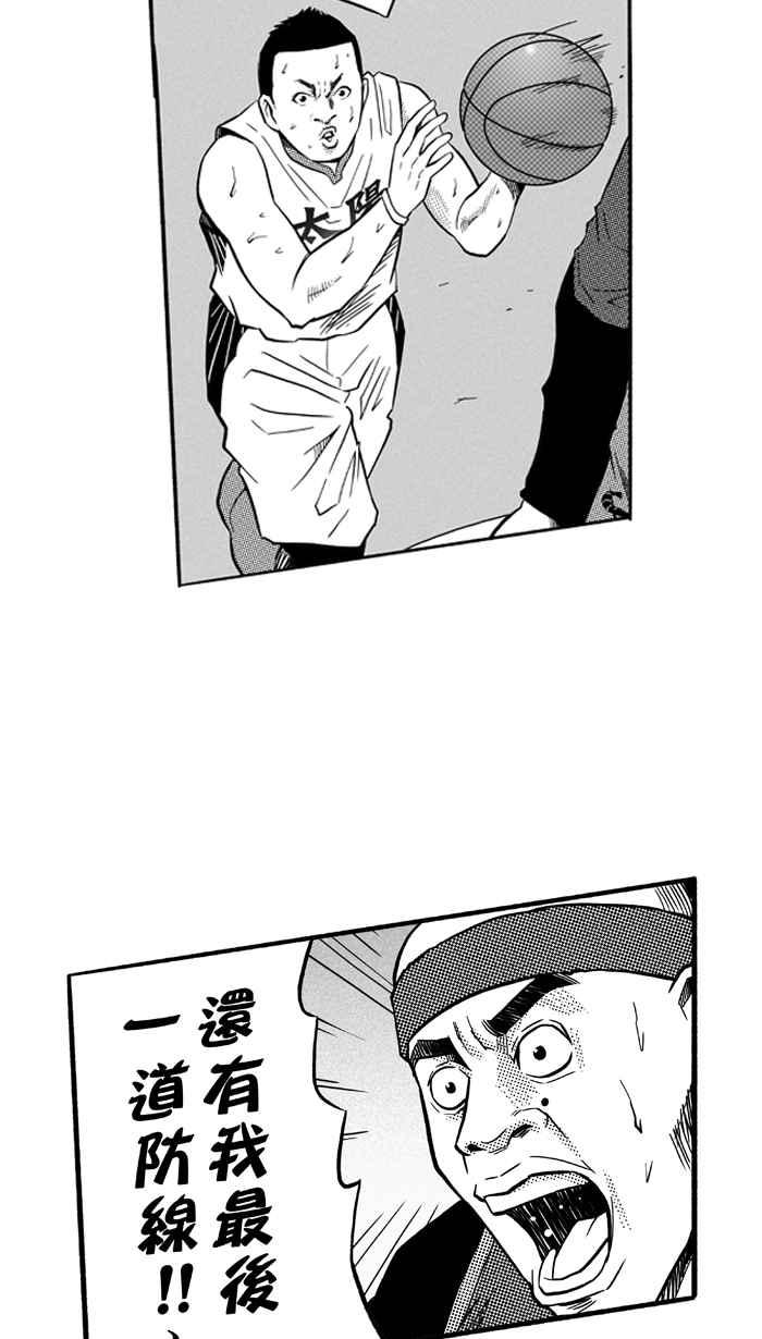 宅男打篮球第152话 又一个卧虎藏龙 PART1