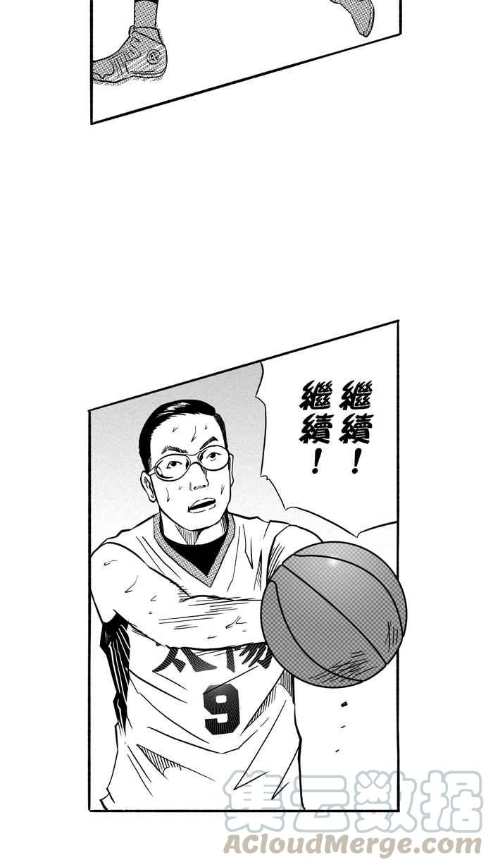 宅男打篮球第152话 又一个卧虎藏龙 PART1