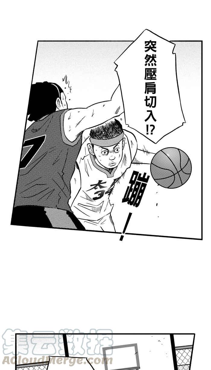 宅男打篮球第153话 又一个卧虎藏龙 PART2