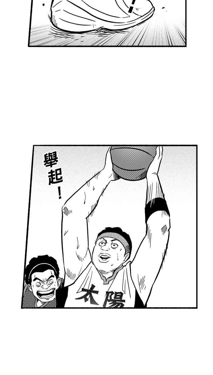 宅男打篮球第153话 又一个卧虎藏龙 PART2