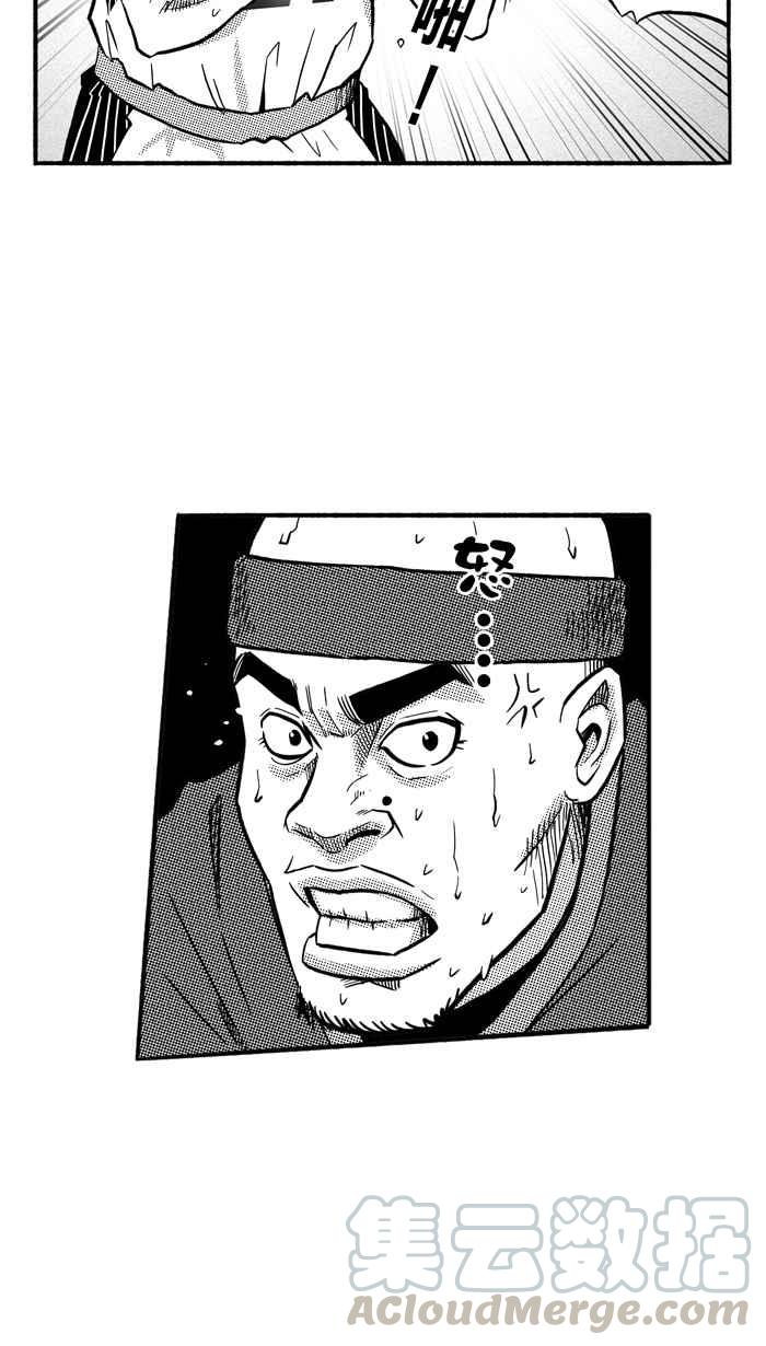 宅男打篮球第153话 又一个卧虎藏龙 PART2