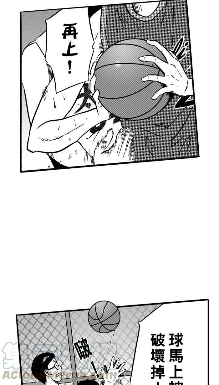 宅男打篮球第153话 又一个卧虎藏龙 PART2