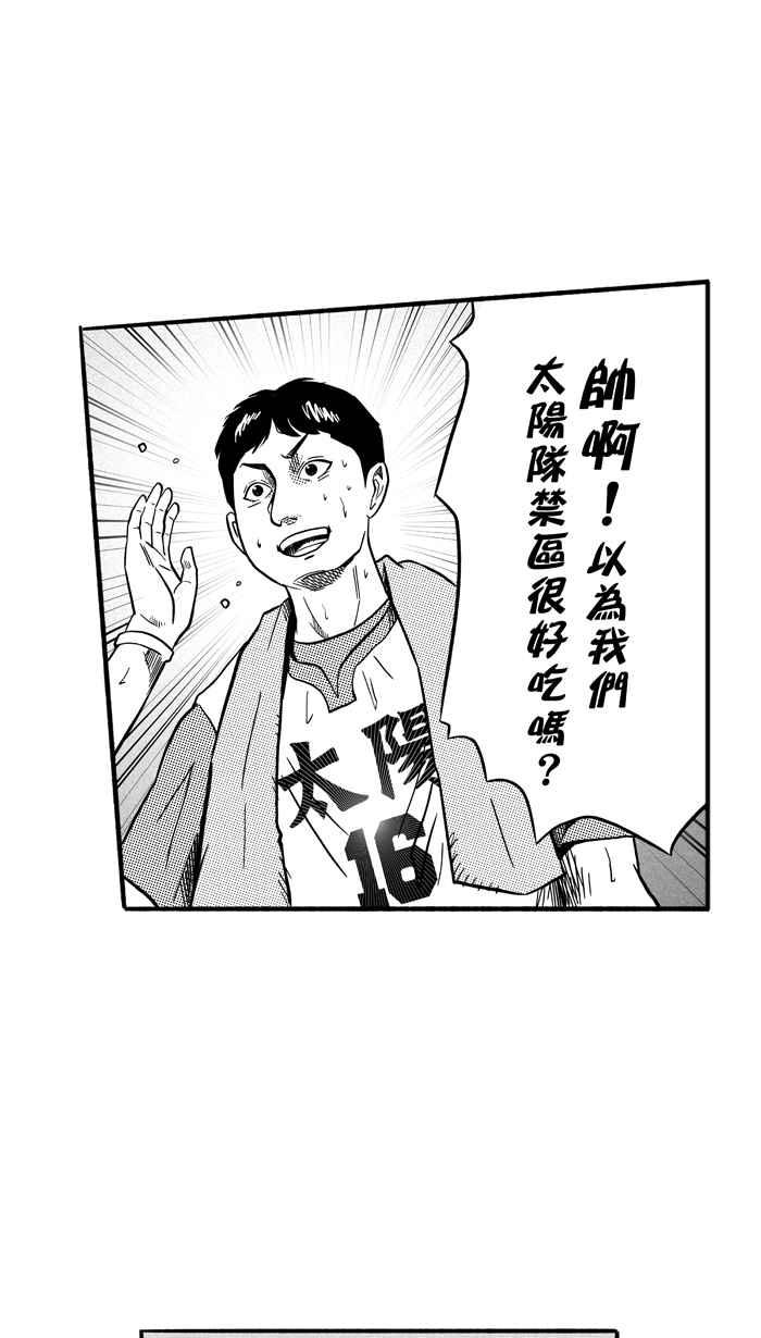 宅男打篮球第153话 又一个卧虎藏龙 PART2