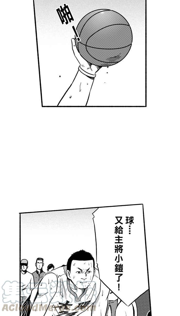 宅男打篮球第153话 又一个卧虎藏龙 PART2