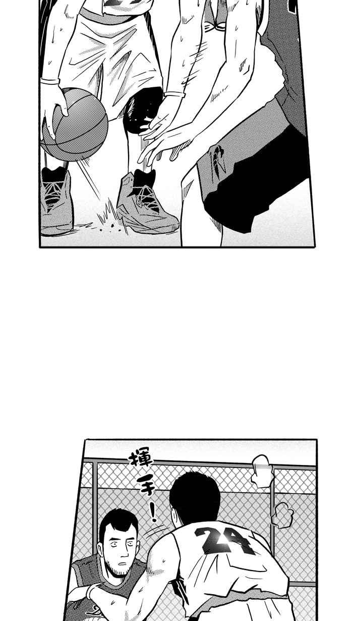 宅男打篮球第153话 又一个卧虎藏龙 PART2