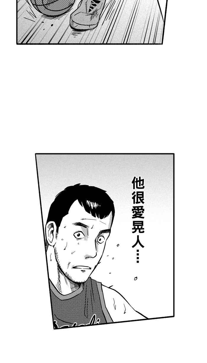 宅男打篮球第153话 又一个卧虎藏龙 PART2