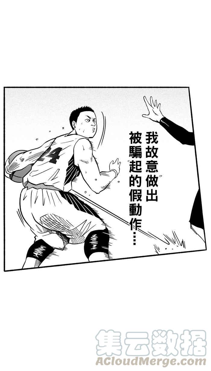 宅男打篮球第153话 又一个卧虎藏龙 PART2