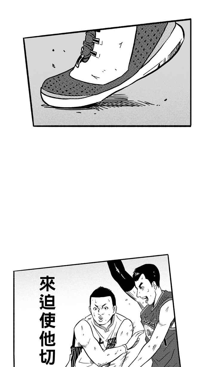 宅男打篮球第153话 又一个卧虎藏龙 PART2