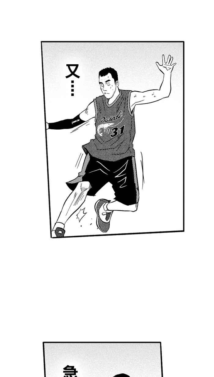 宅男打篮球第153话 又一个卧虎藏龙 PART2