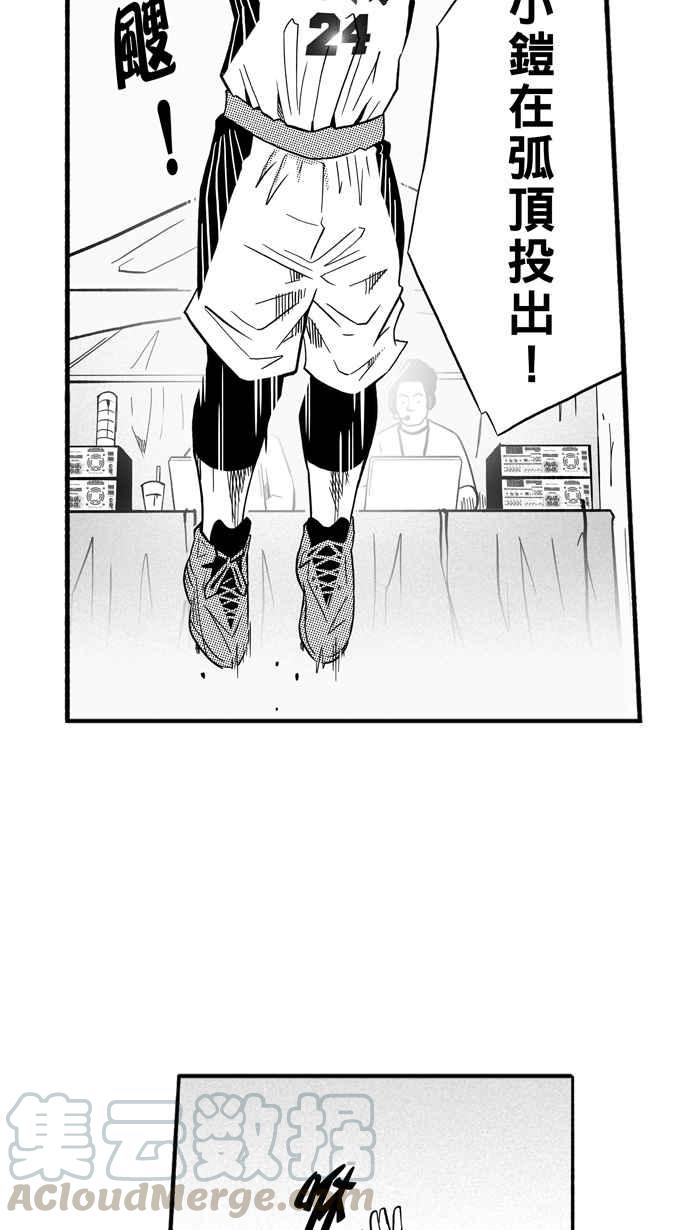 宅男打篮球第153话 又一个卧虎藏龙 PART2