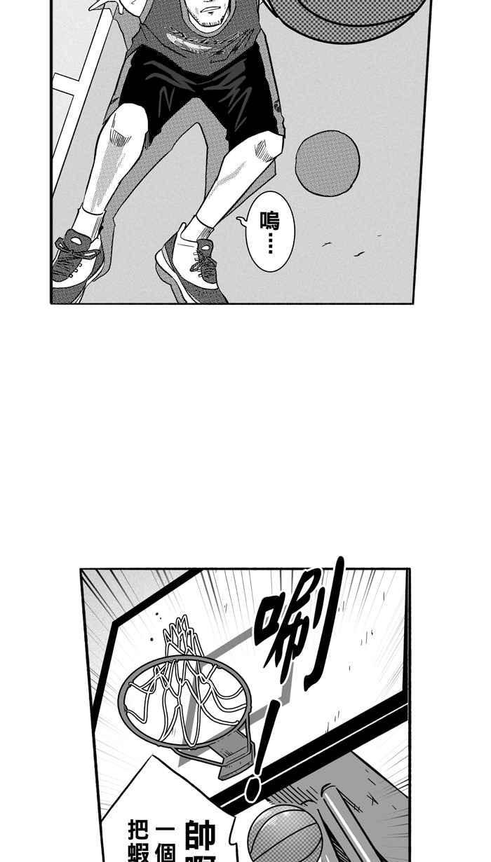 宅男打篮球第153话 又一个卧虎藏龙 PART2