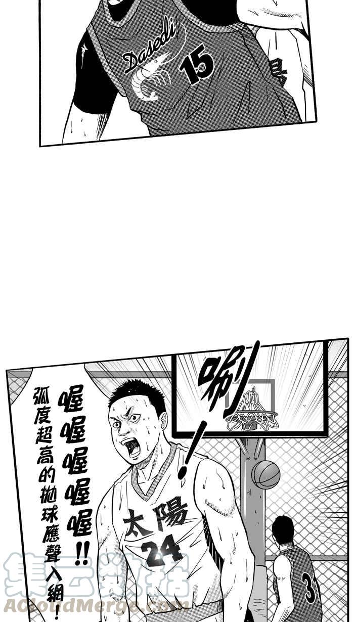 宅男打篮球第153话 又一个卧虎藏龙 PART2