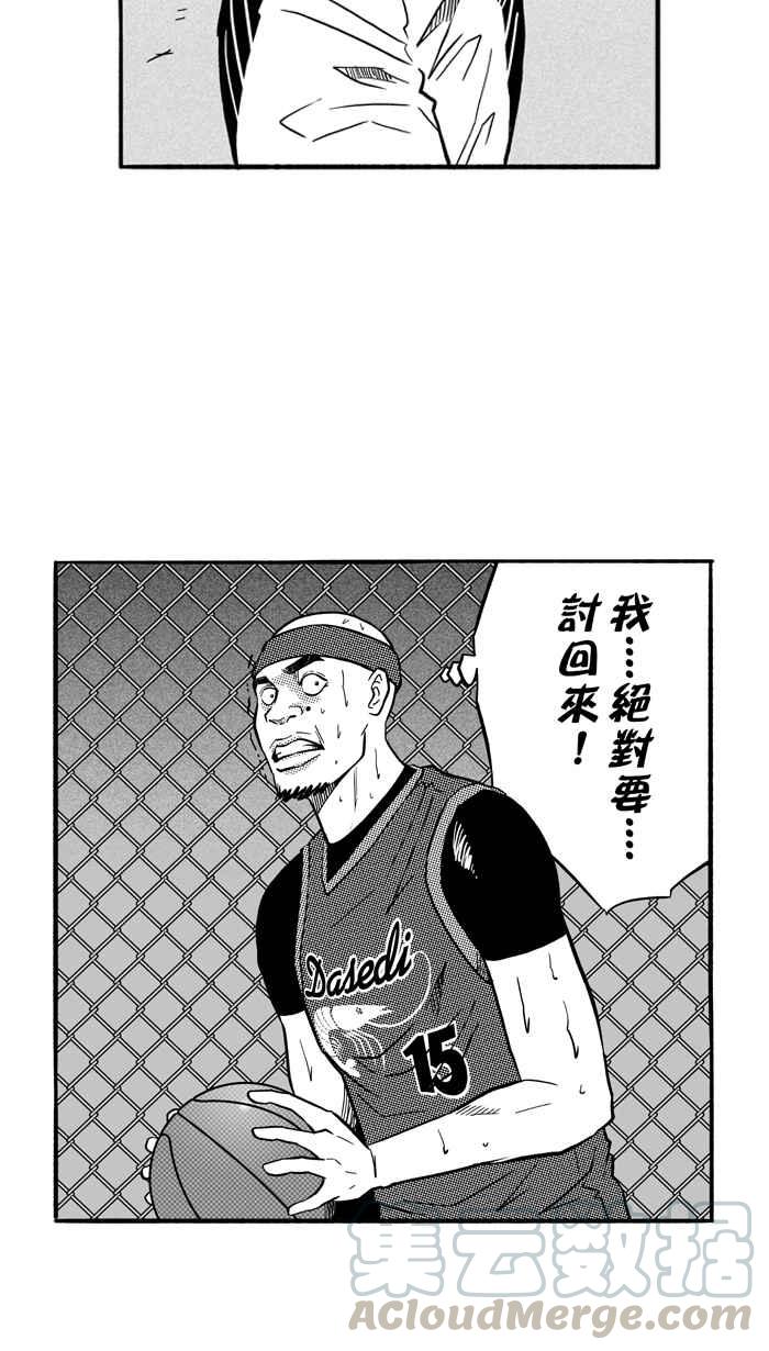 宅男打篮球第153话 又一个卧虎藏龙 PART2