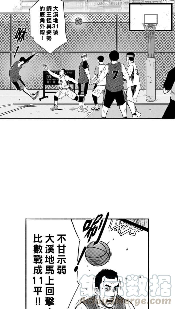 宅男打篮球第153话 又一个卧虎藏龙 PART2