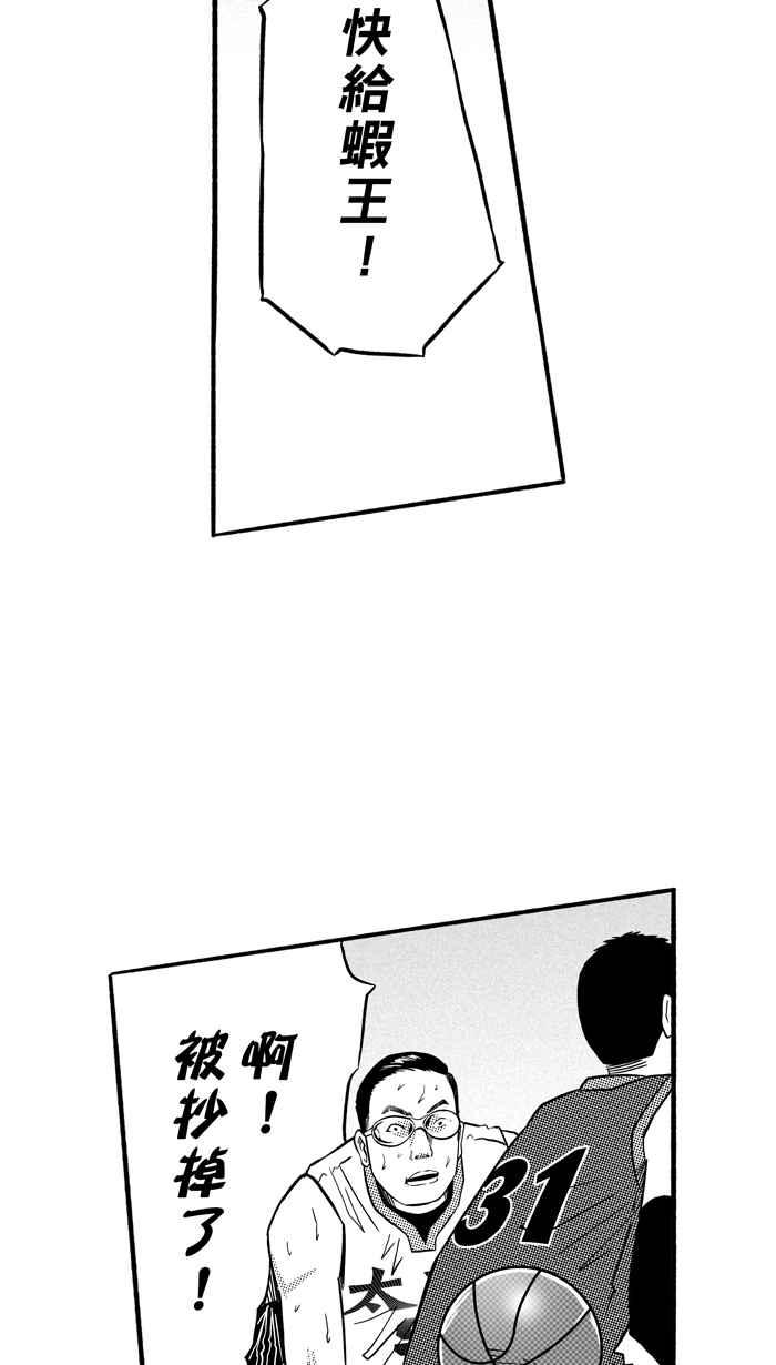 宅男打篮球第154话 最好的队友 PART1