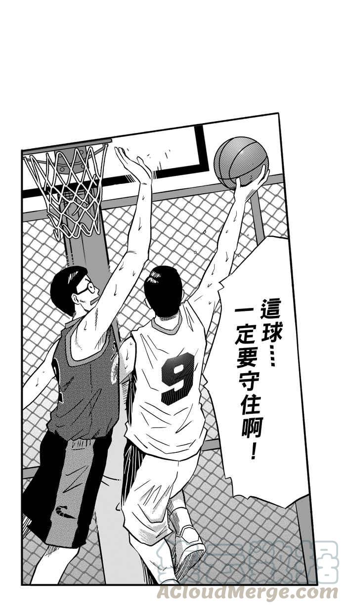 宅男打篮球第154话 最好的队友 PART1