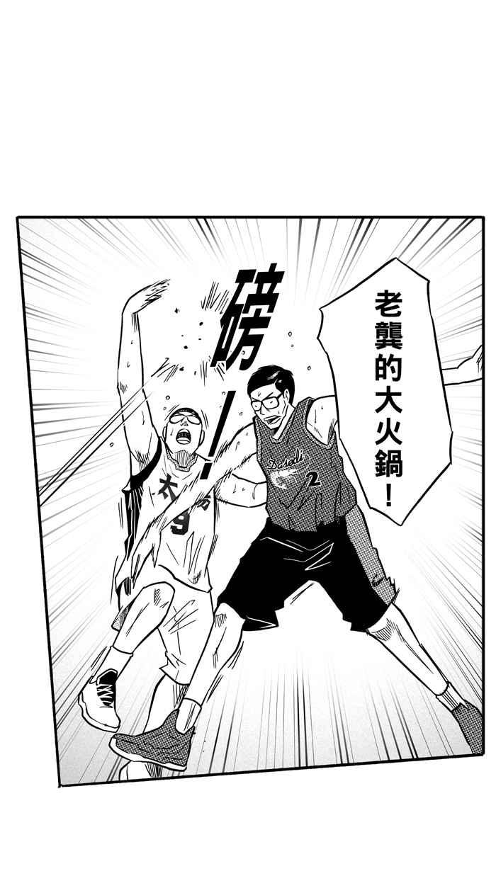 宅男打篮球第154话 最好的队友 PART1