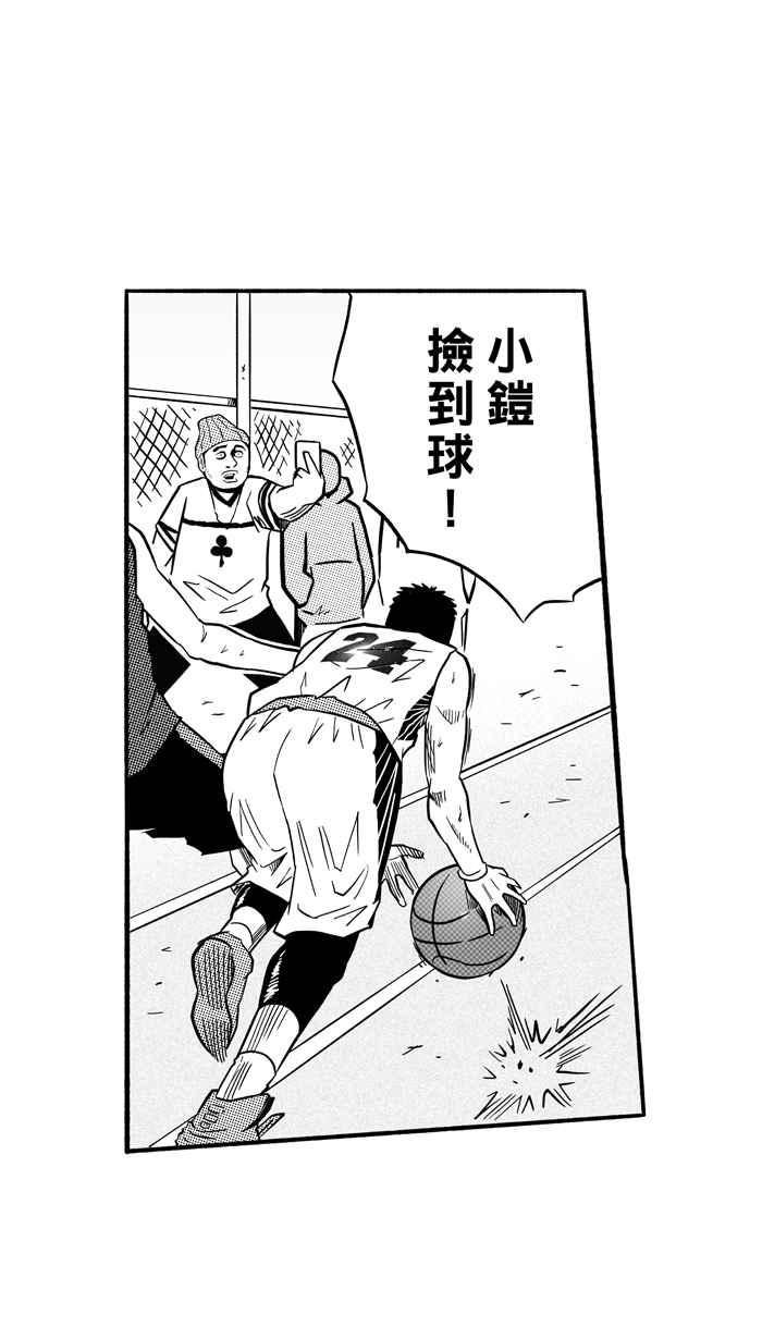 宅男打篮球第154话 最好的队友 PART1