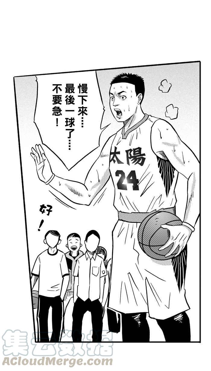 宅男打篮球第154话 最好的队友 PART1