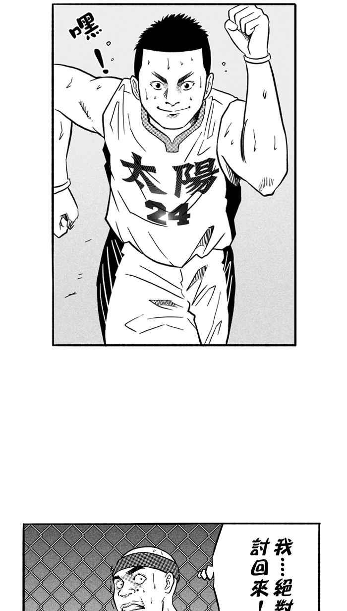 宅男打篮球第154话 最好的队友 PART1