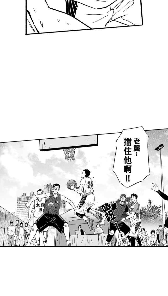 宅男打篮球第154话 最好的队友 PART1