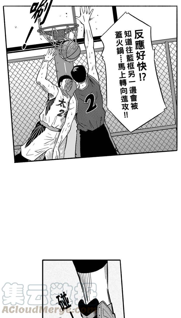 宅男打篮球第154话 最好的队友 PART1