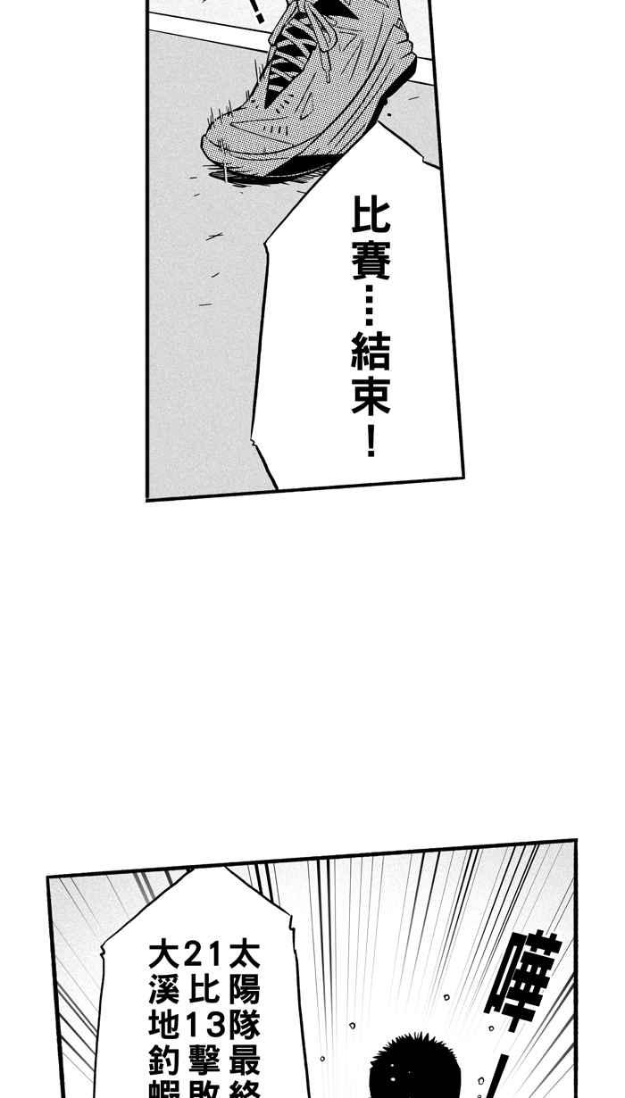 宅男打篮球第154话 最好的队友 PART1