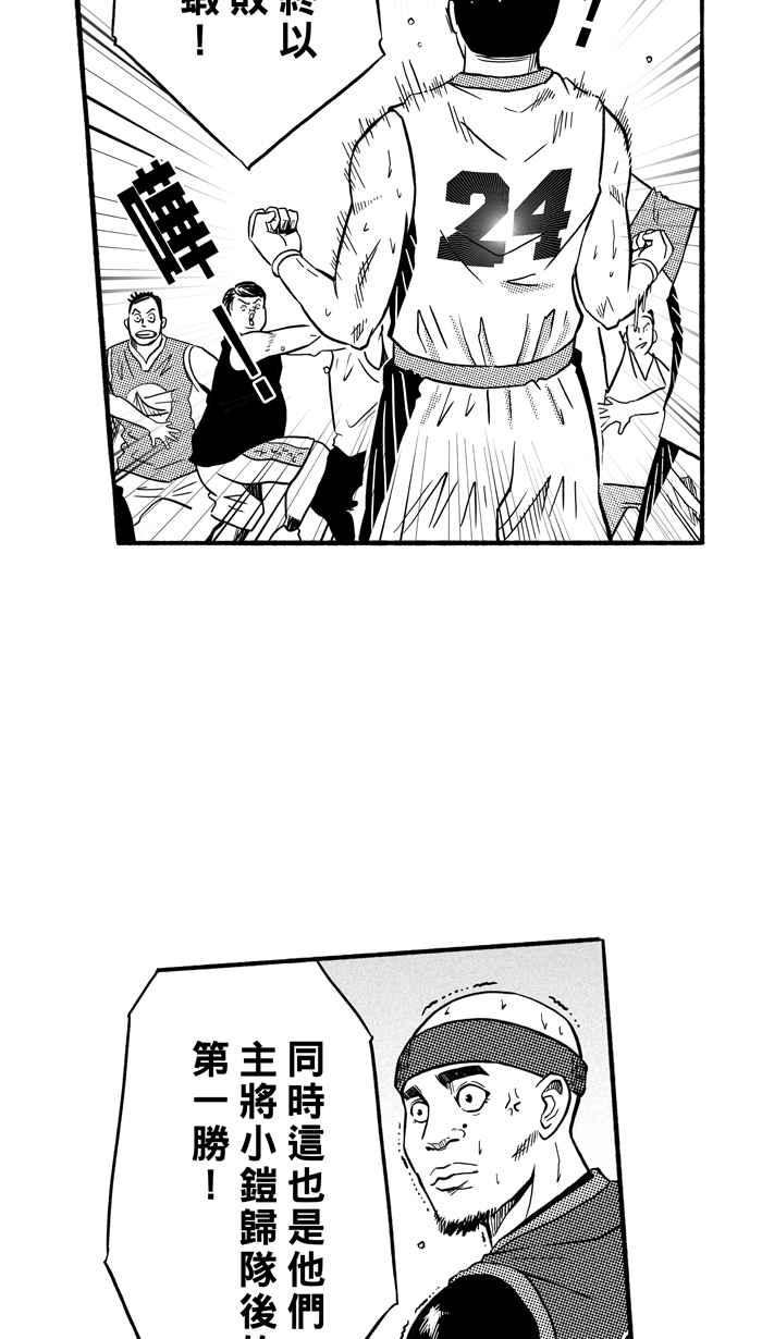 宅男打篮球第154话 最好的队友 PART1