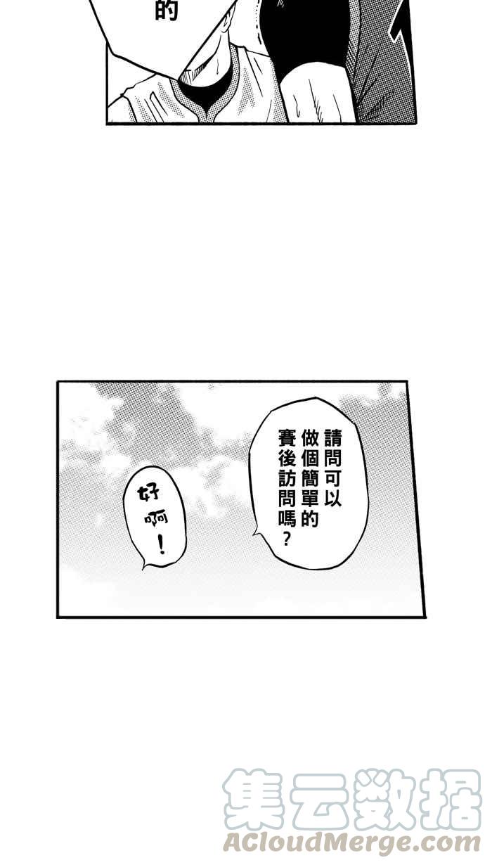 宅男打篮球第154话 最好的队友 PART1