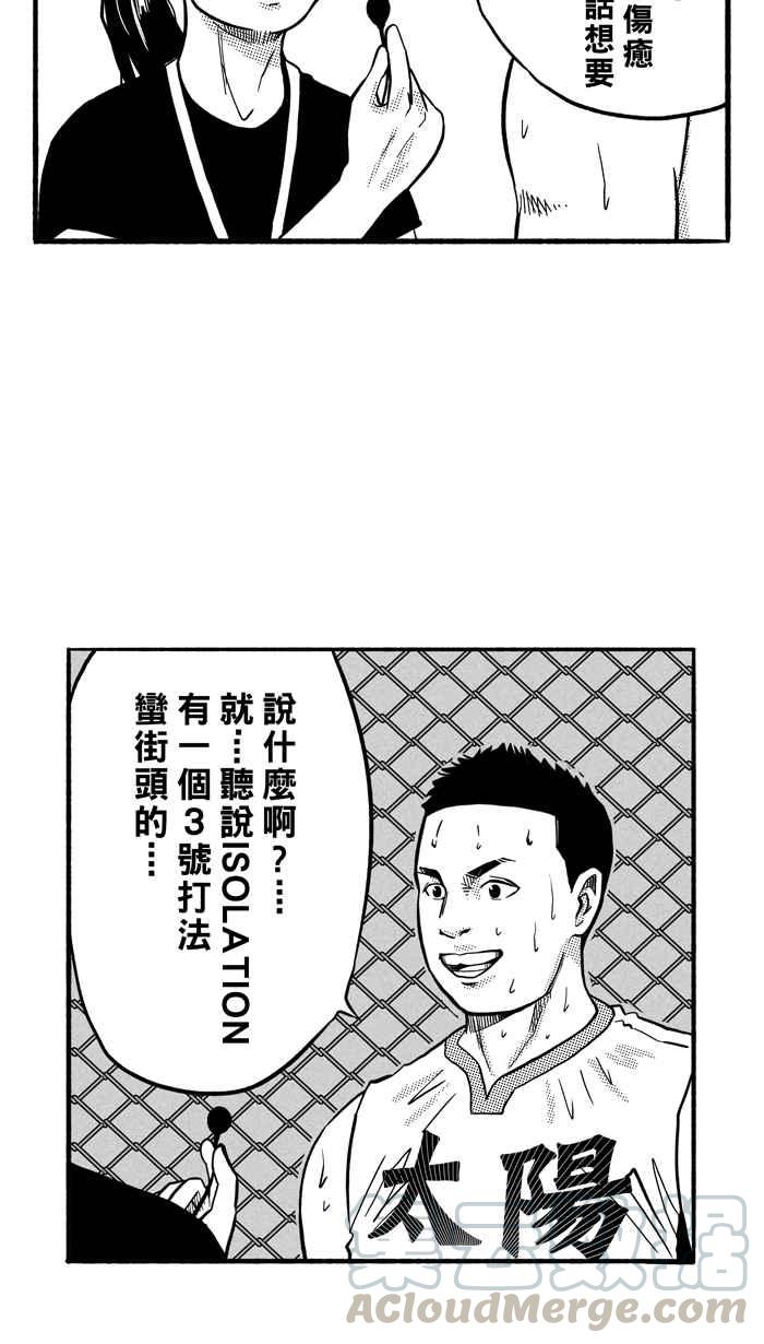 宅男打篮球第154话 最好的队友 PART1