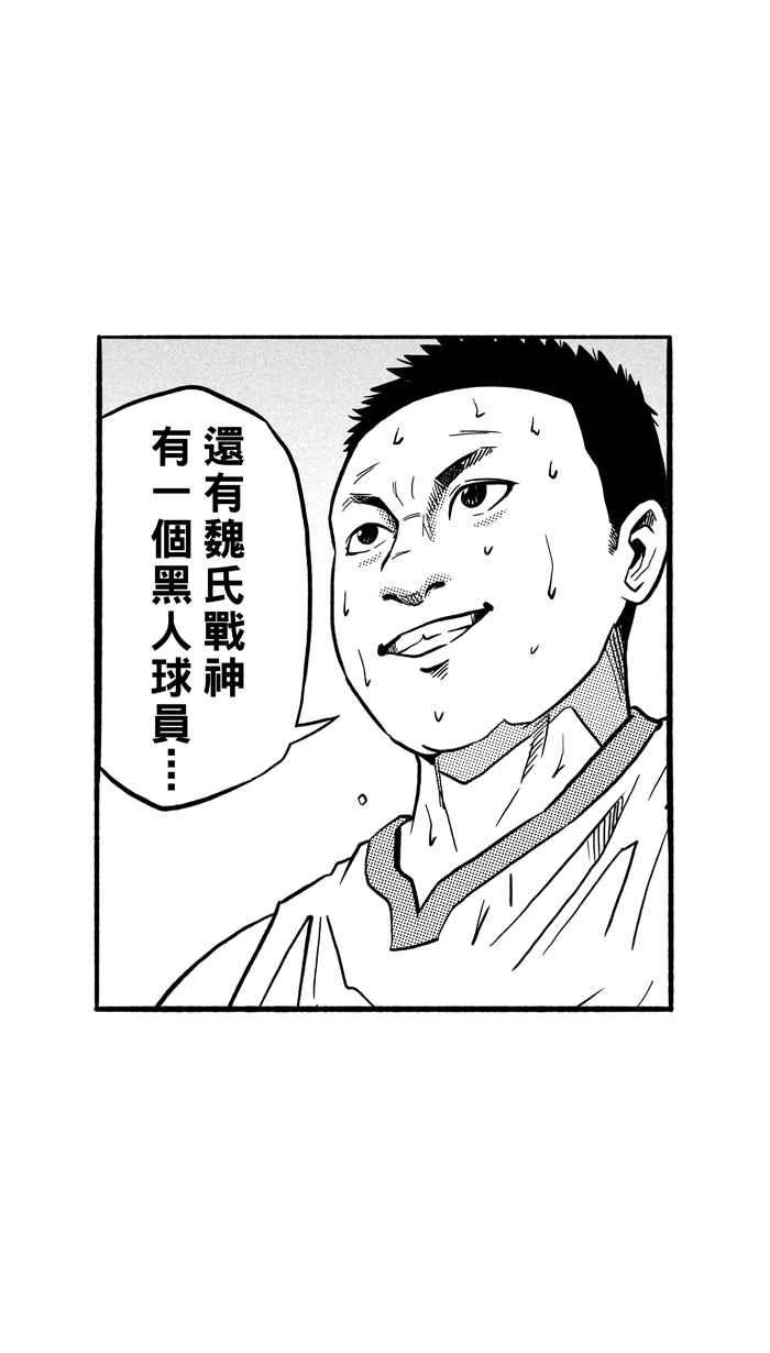 宅男打篮球第154话 最好的队友 PART1