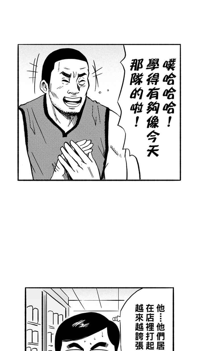 宅男打篮球第154话 最好的队友 PART1