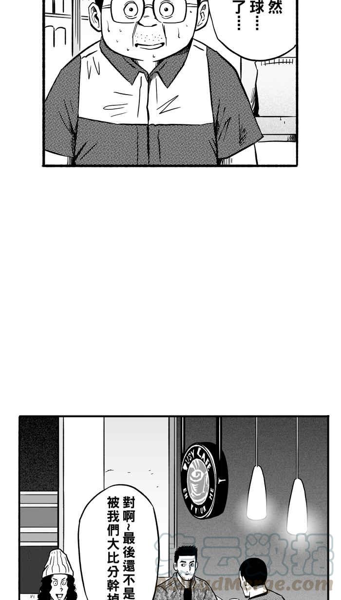 宅男打篮球第154话 最好的队友 PART1